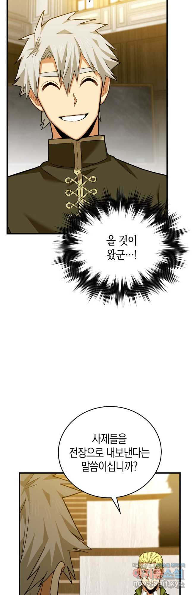 성자는 개뿔, 현대의학의 힘이다 40화 6