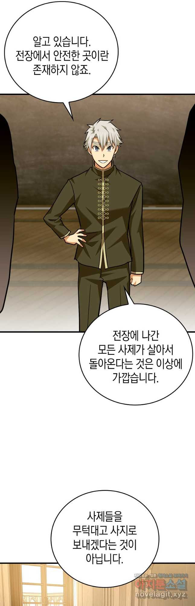 성자는 개뿔, 현대의학의 힘이다 40화 10