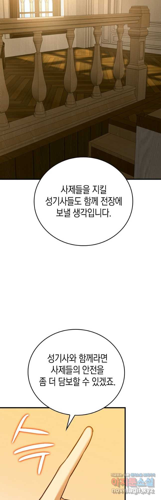 성자는 개뿔, 현대의학의 힘이다 40화 11