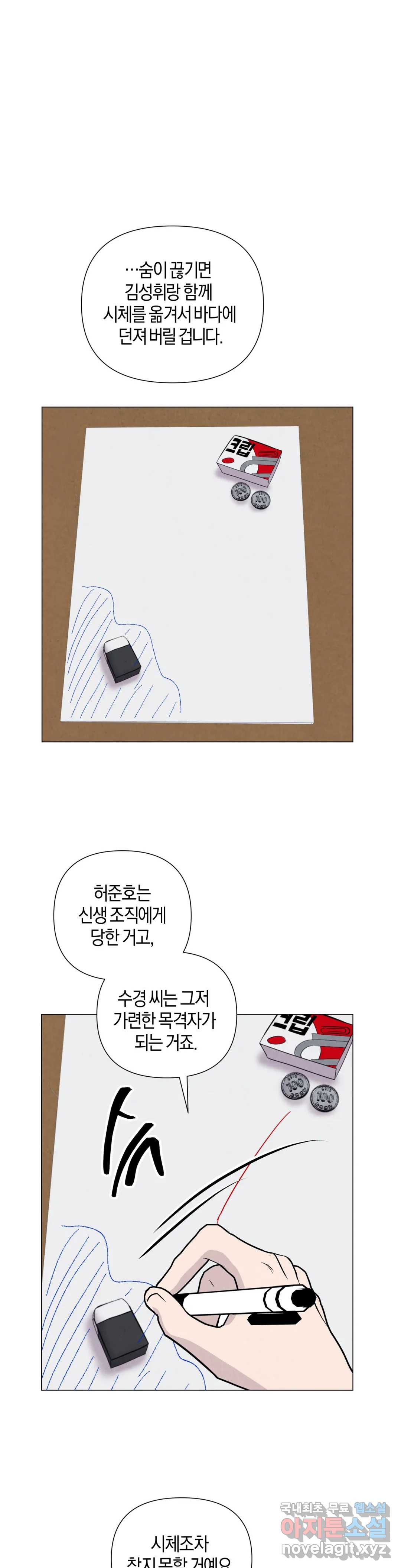 미미 43화 1