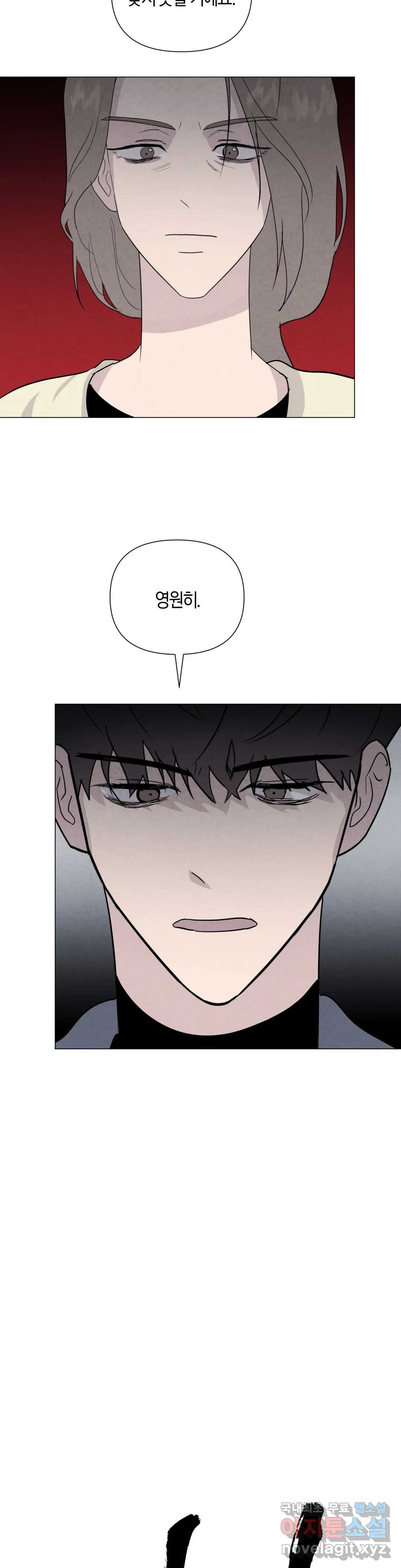 미미 43화 2