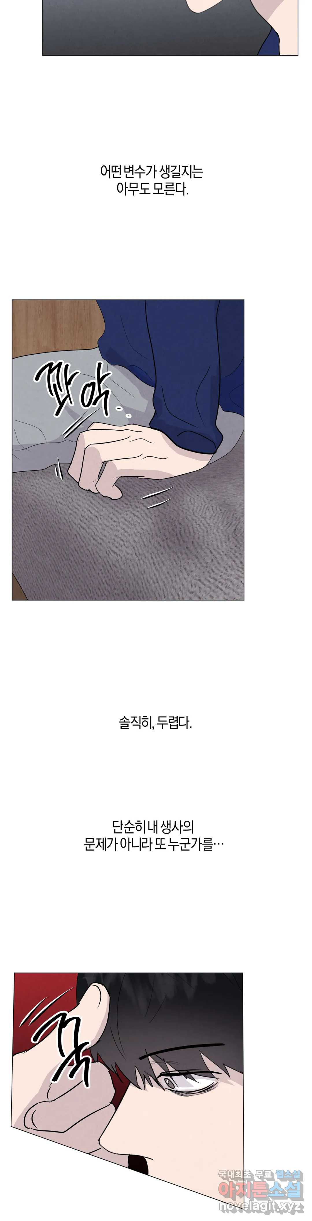 미미 43화 4