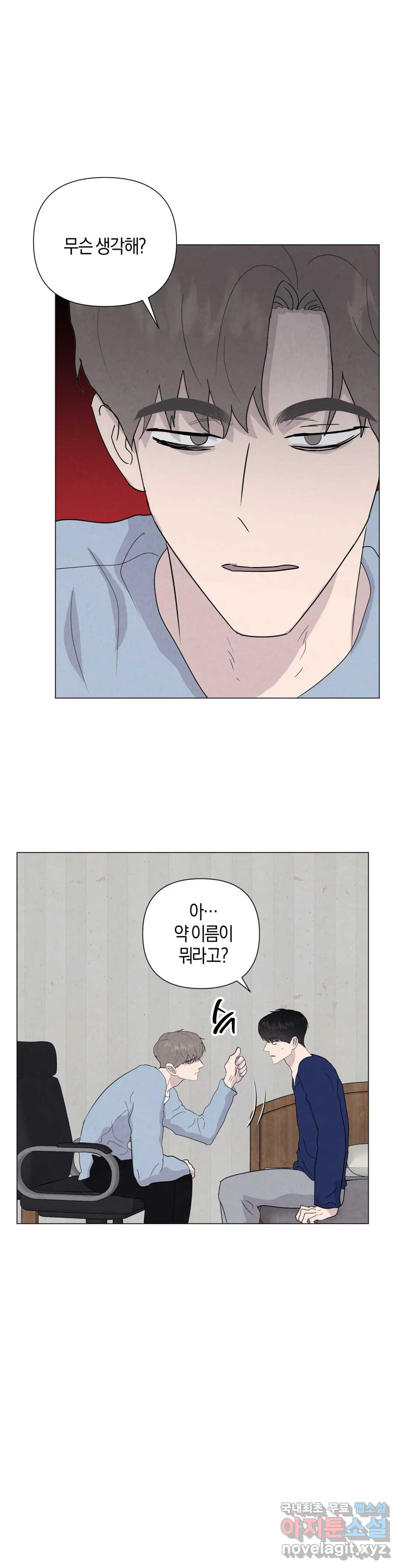 미미 43화 5