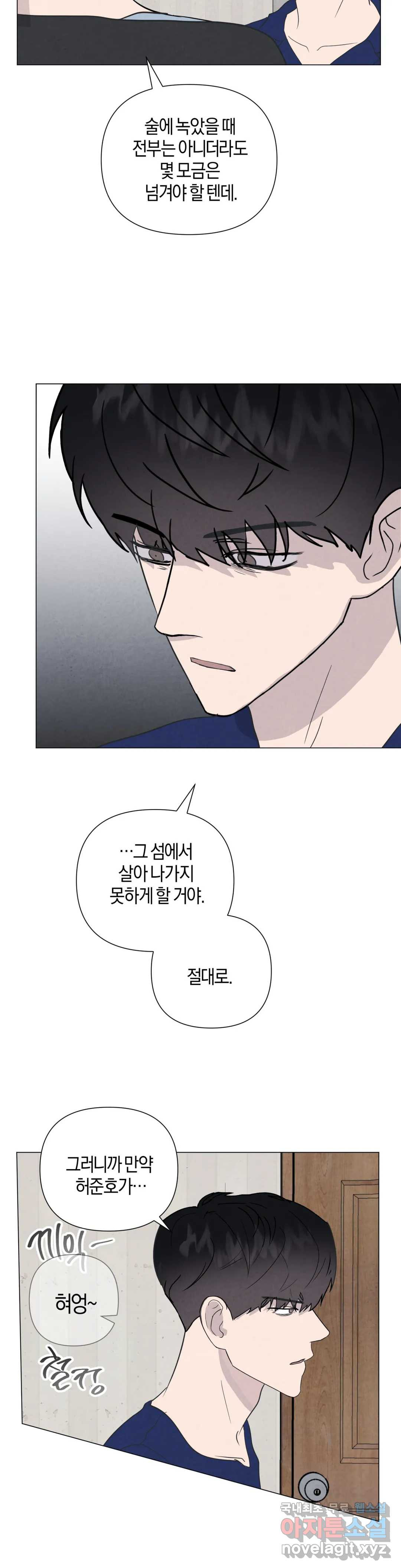 미미 43화 7