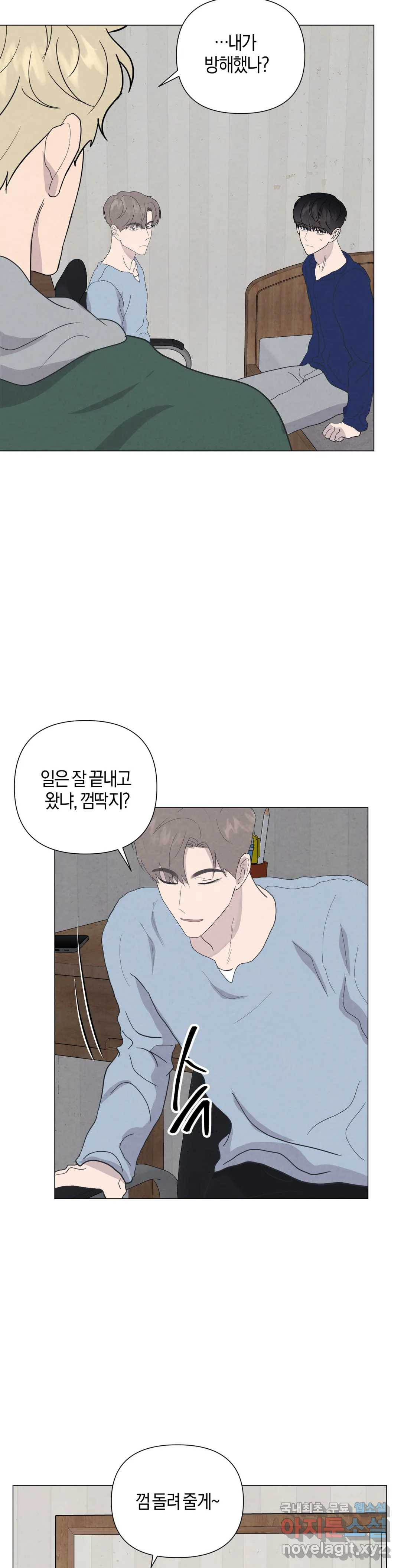 미미 43화 9