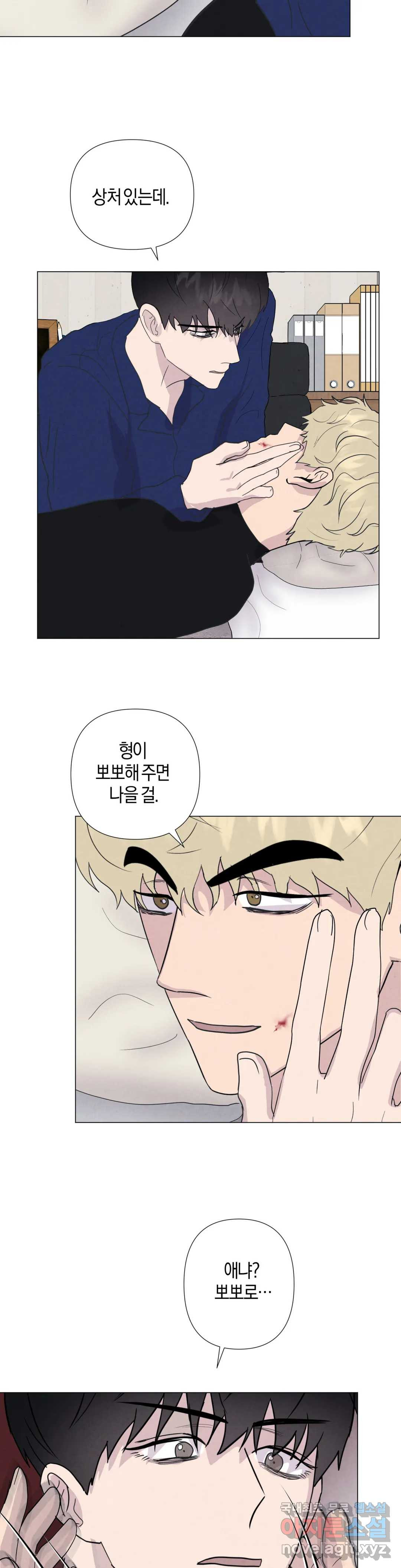미미 43화 12