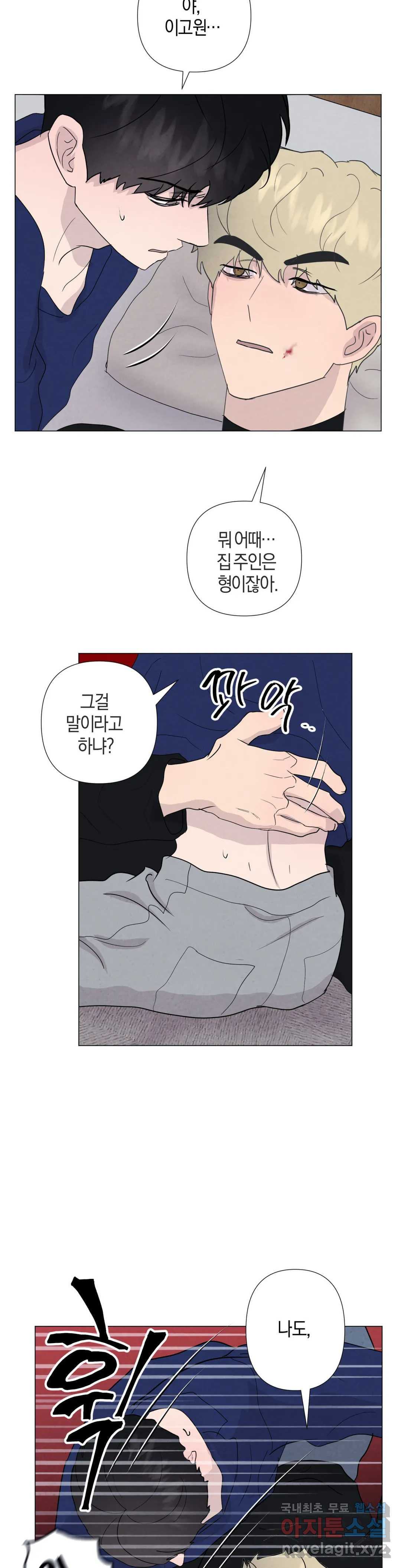 미미 43화 15