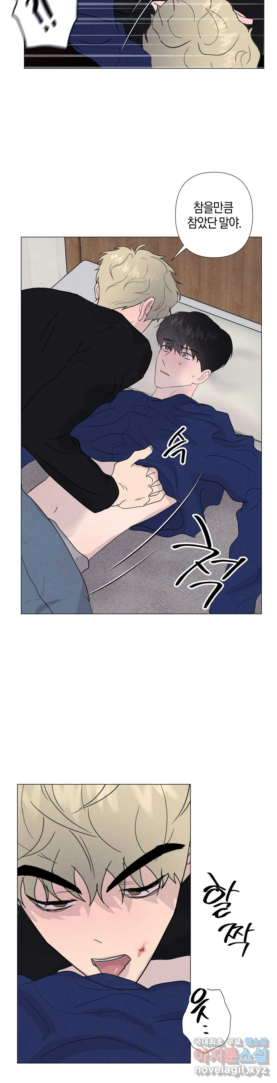 미미 43화 16