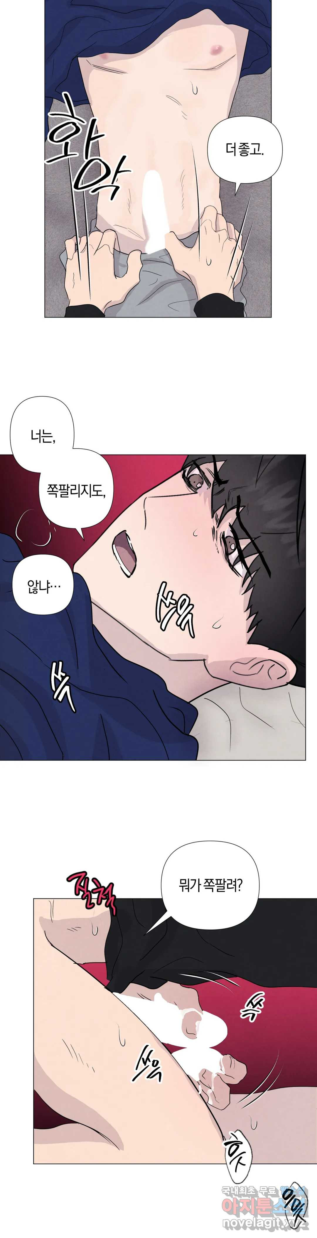 미미 43화 18