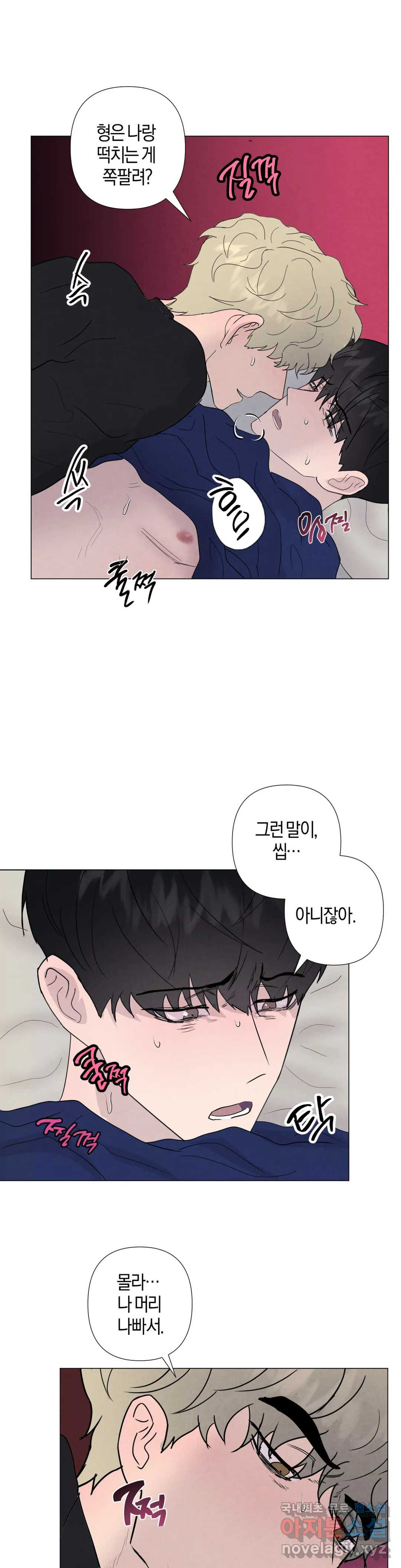 미미 43화 19