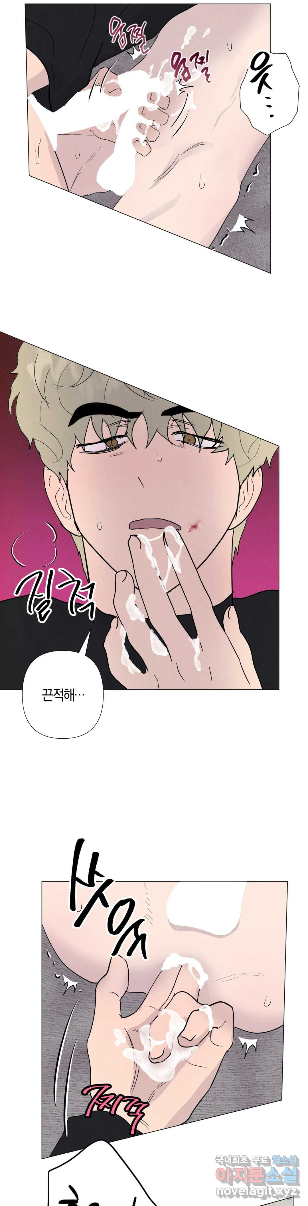 미미 43화 21