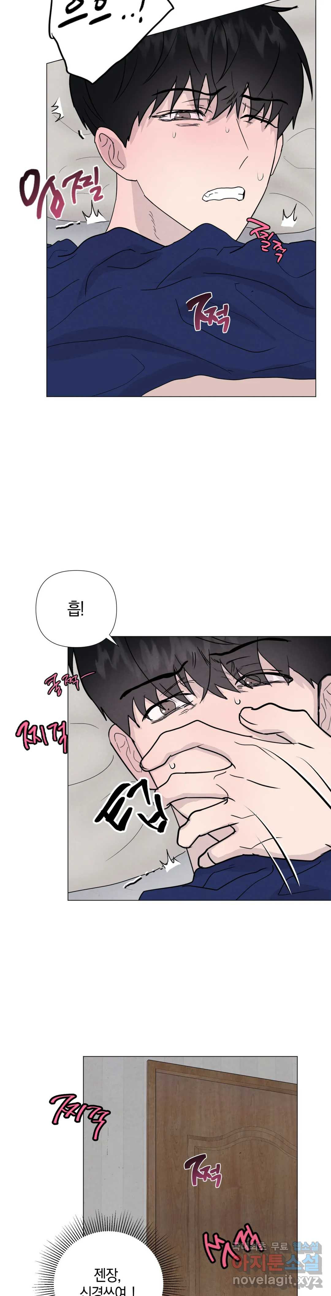 미미 43화 22