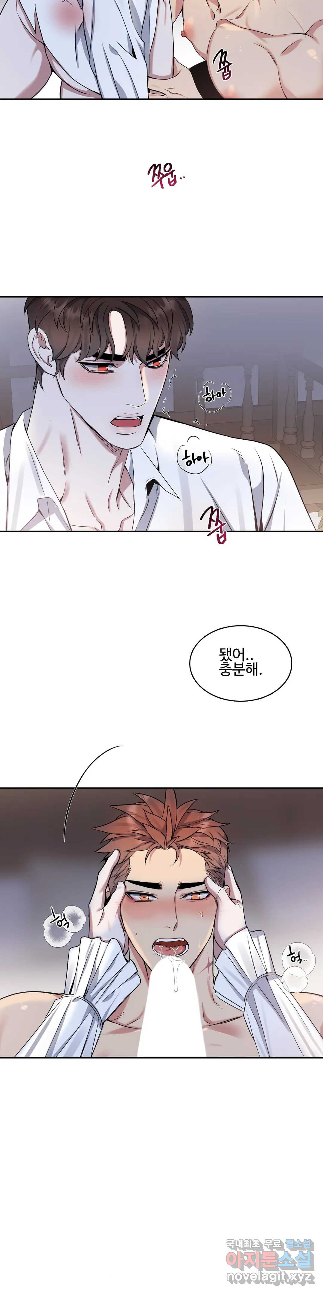 도련님의 식탁 56화 2