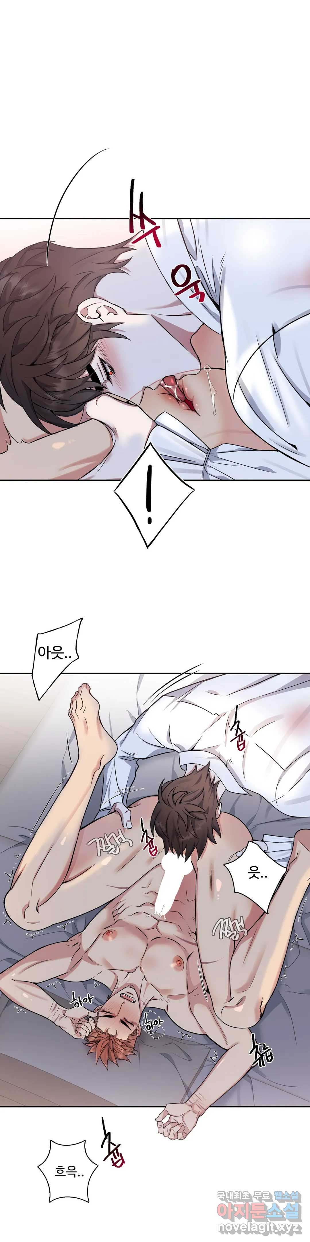도련님의 식탁 56화 6