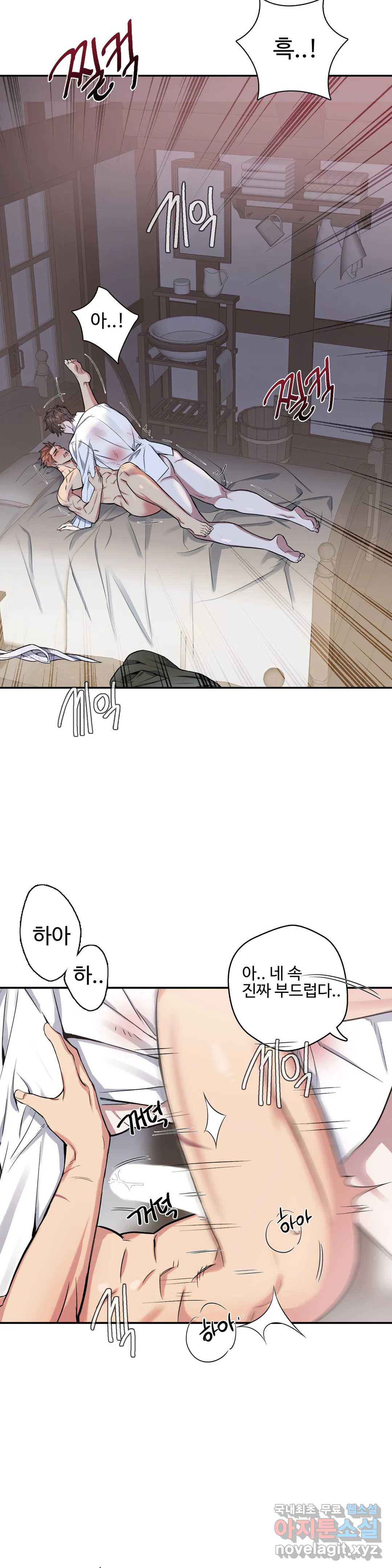 도련님의 식탁 56화 14