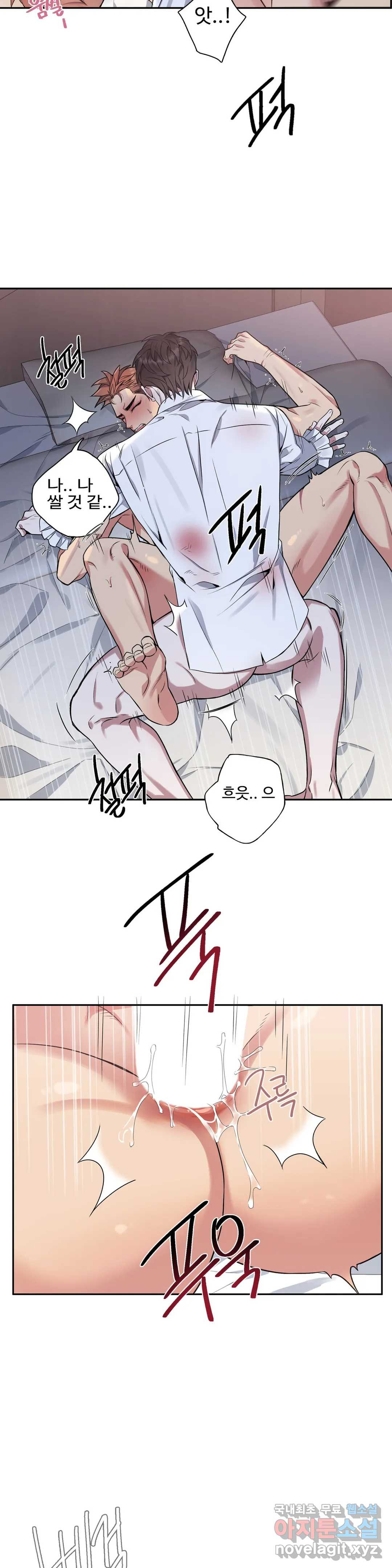 도련님의 식탁 56화 18