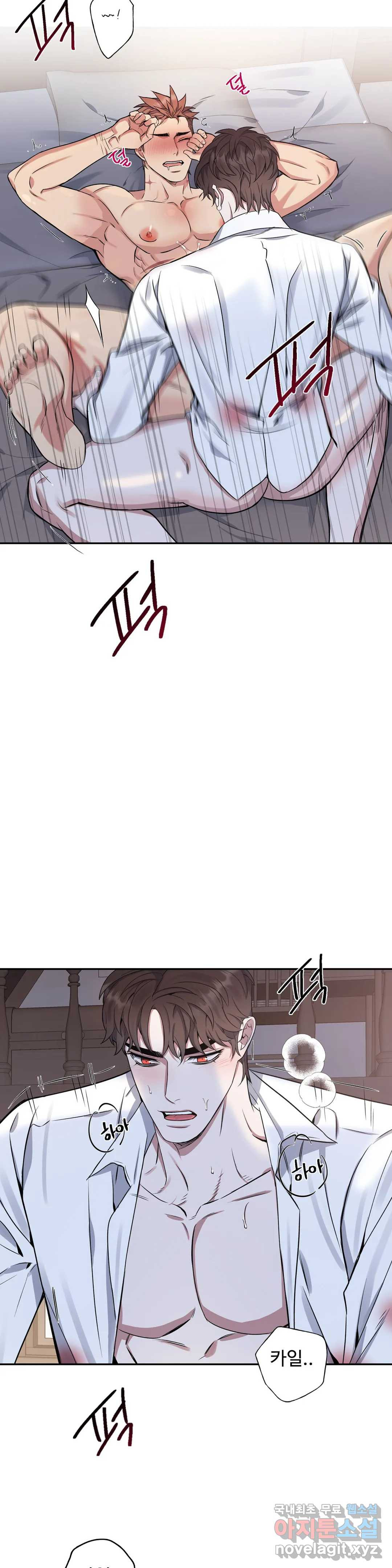 도련님의 식탁 56화 21
