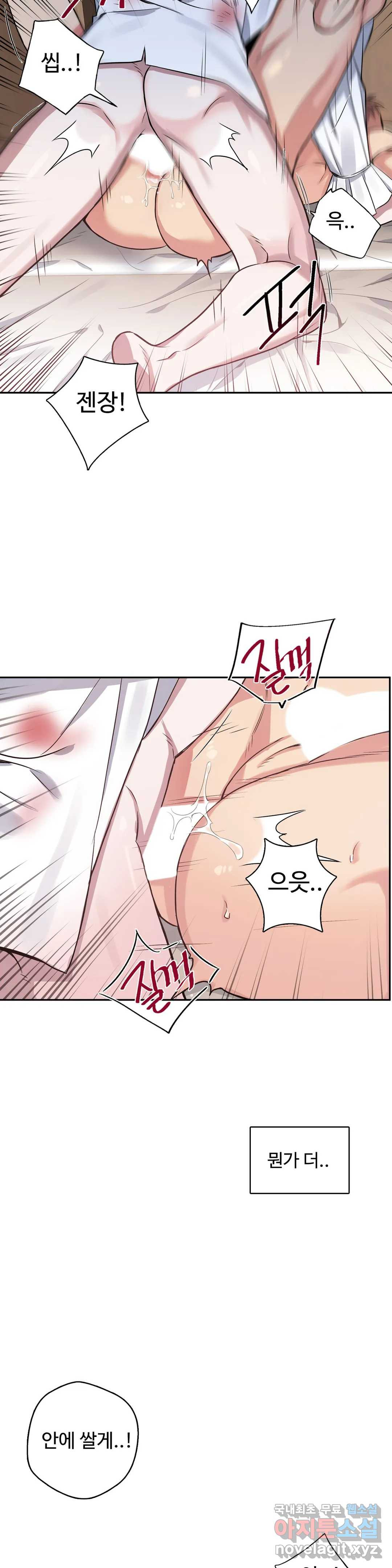도련님의 식탁 56화 23