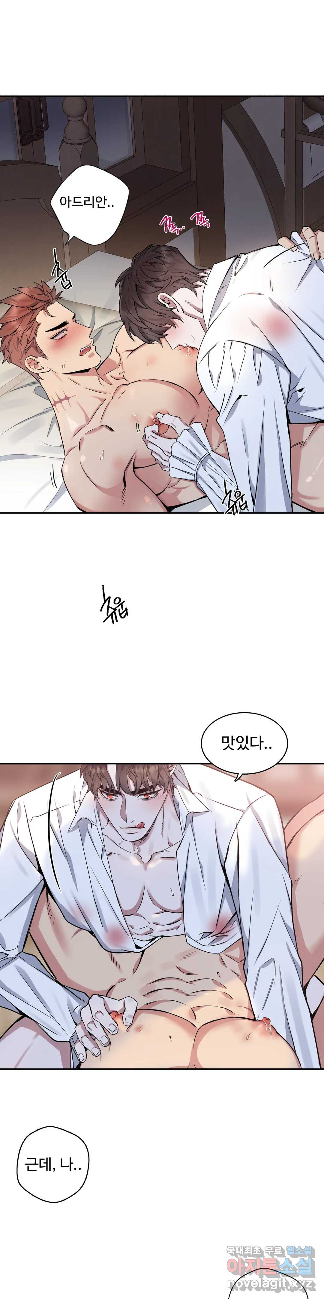 도련님의 식탁 56화 28