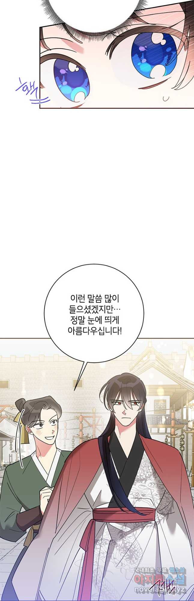 무협지 최고 악당의 귀한 딸입니다 78화 7