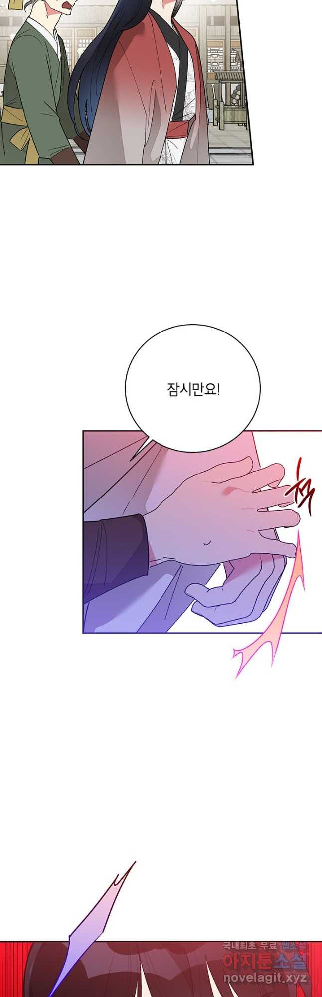 무협지 최고 악당의 귀한 딸입니다 78화 12