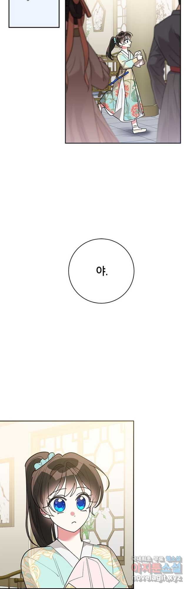 무협지 최고 악당의 귀한 딸입니다 78화 20
