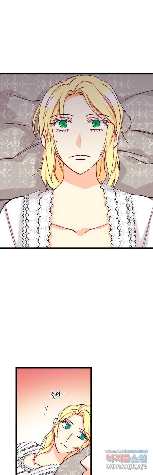 브링 더 러브 144화 3