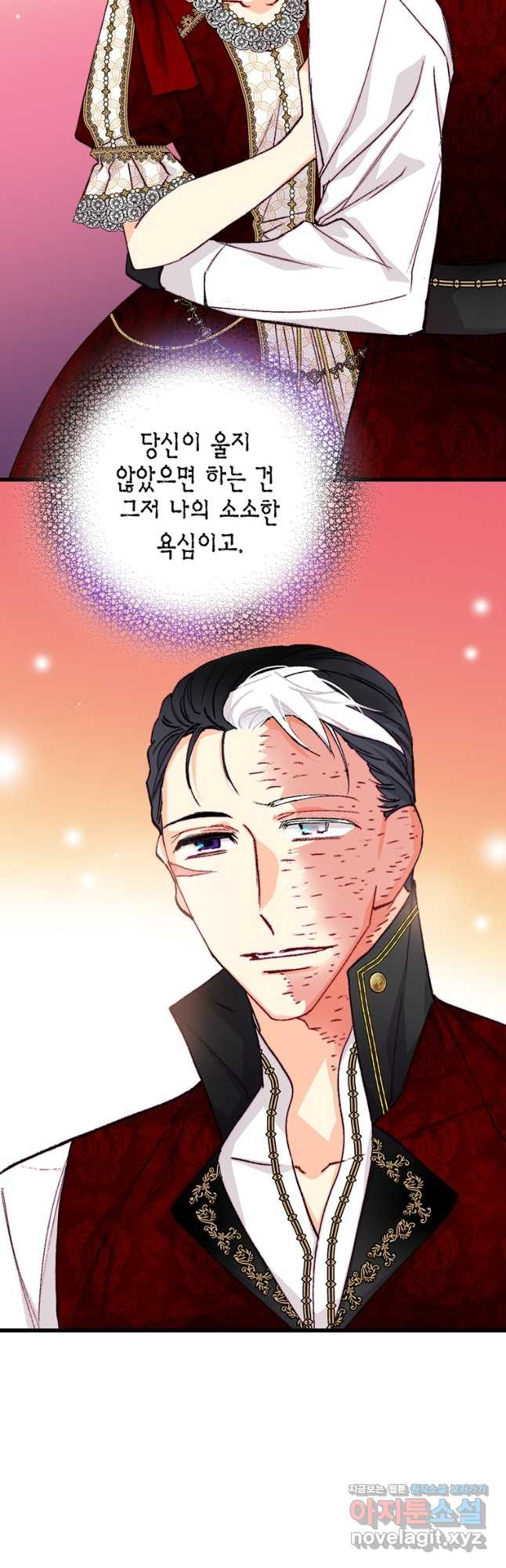 브링 더 러브 144화 6