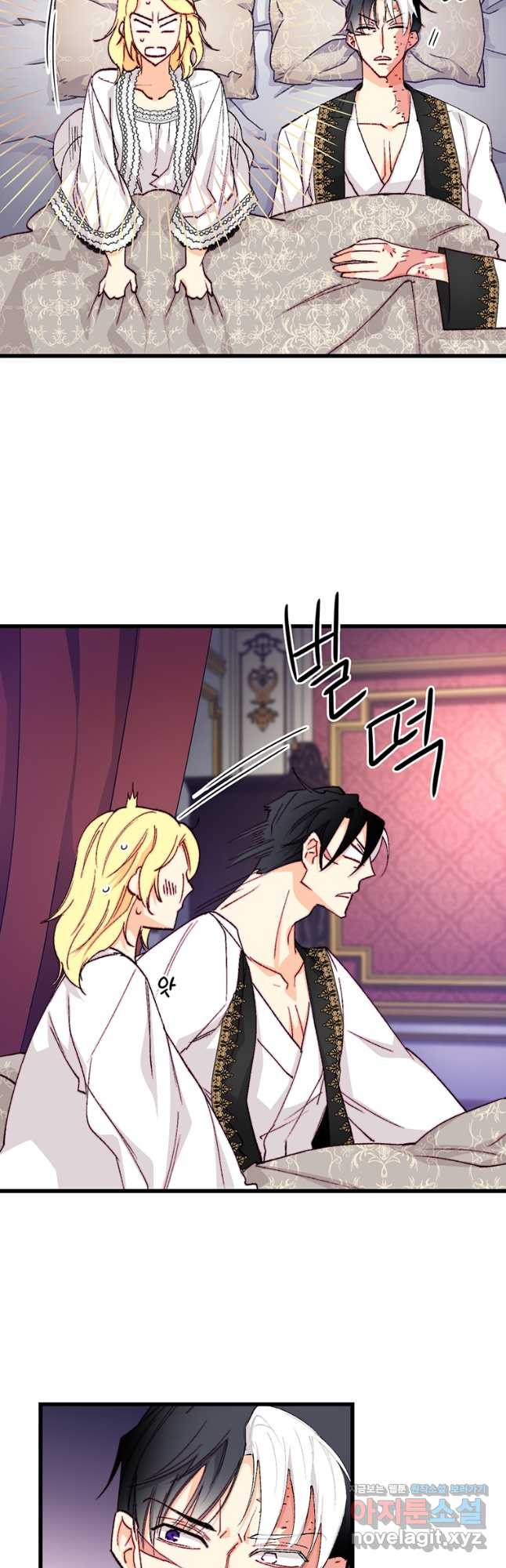 브링 더 러브 144화 9