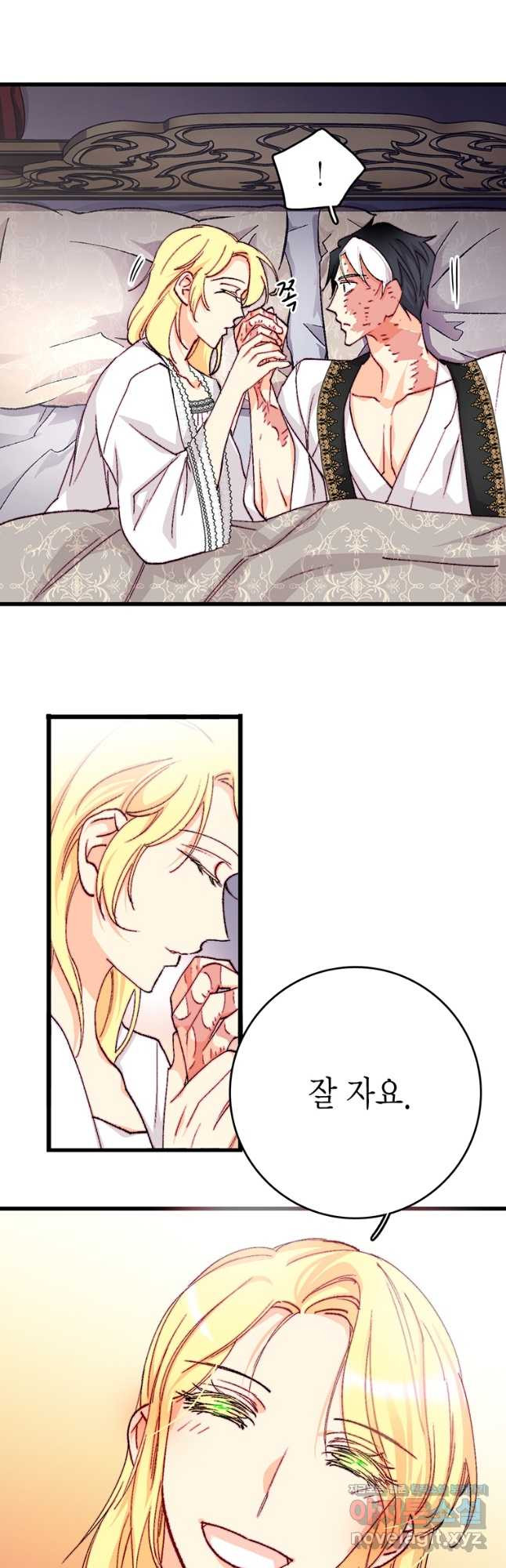 브링 더 러브 144화 14
