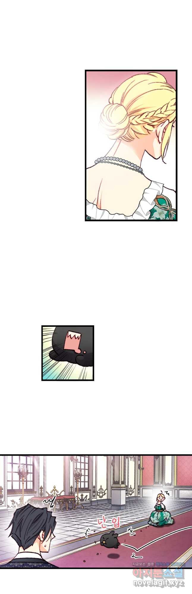 브링 더 러브 144화 24