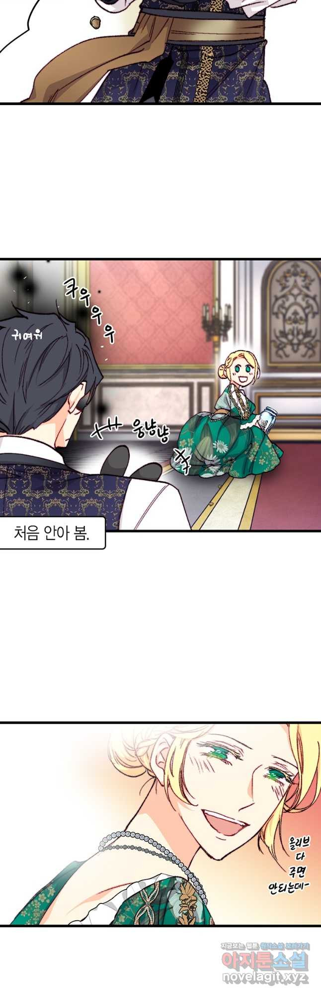 브링 더 러브 144화 26