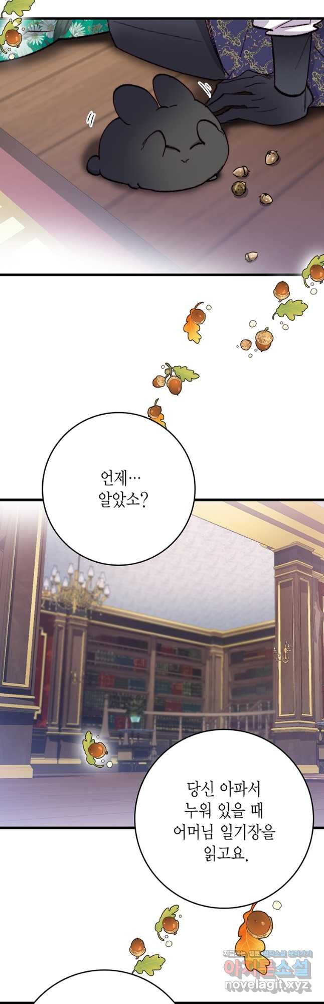 브링 더 러브 144화 38