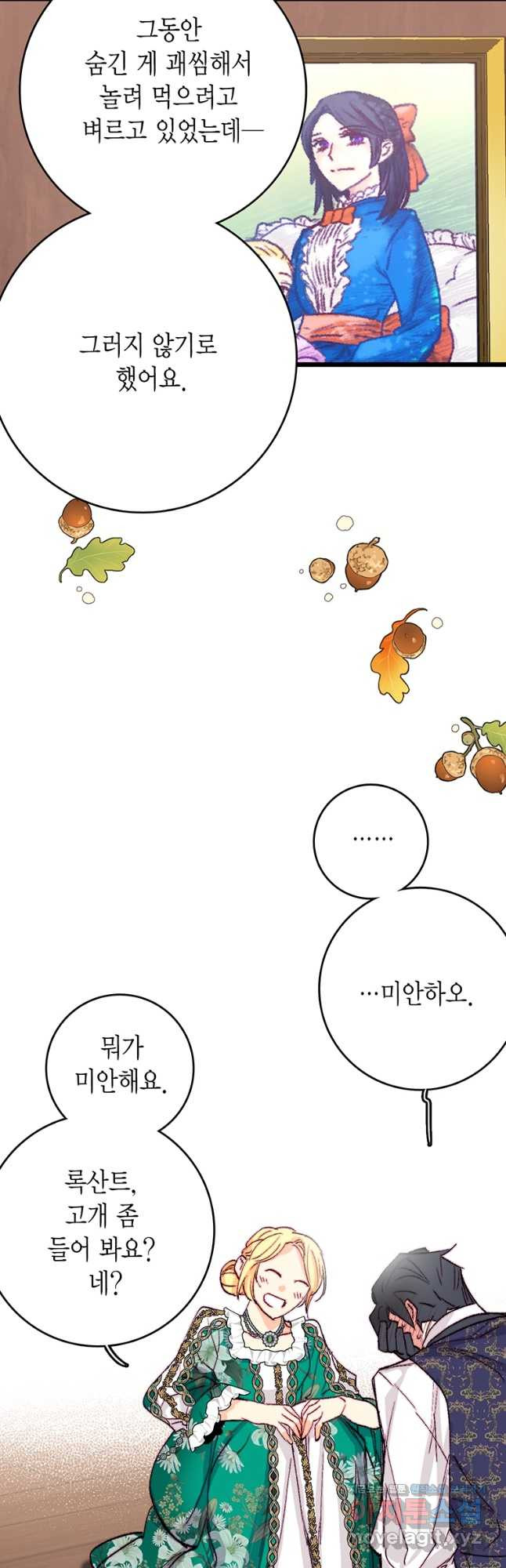 브링 더 러브 144화 39