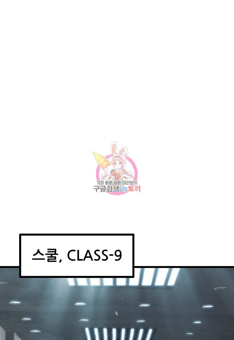 범이 내려왔다 41화 1
