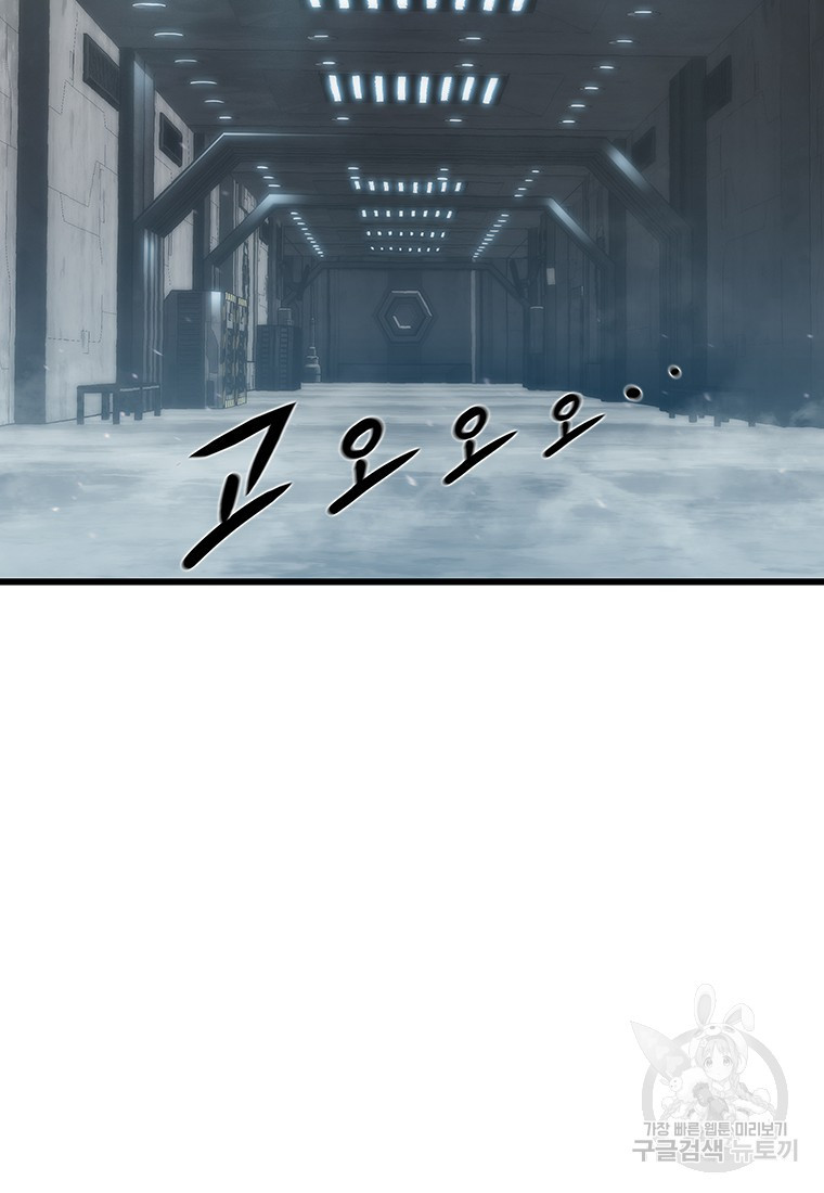 범이 내려왔다 41화 2