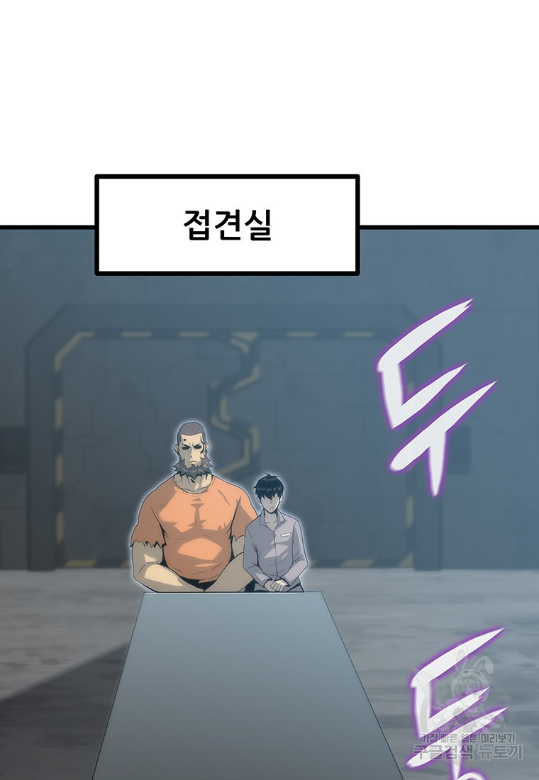 범이 내려왔다 41화 3