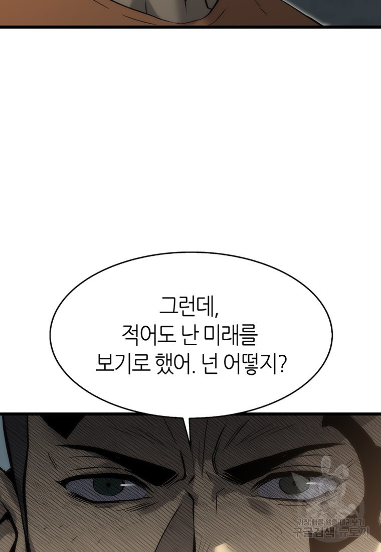 범이 내려왔다 41화 13