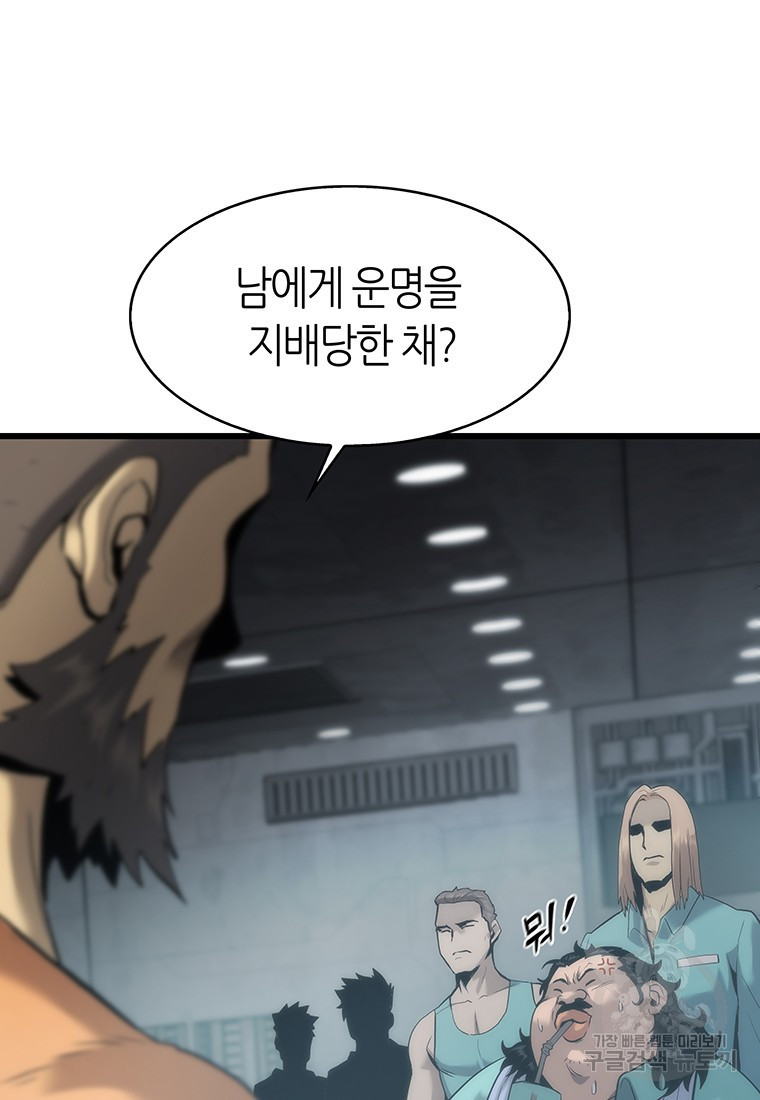 범이 내려왔다 41화 15
