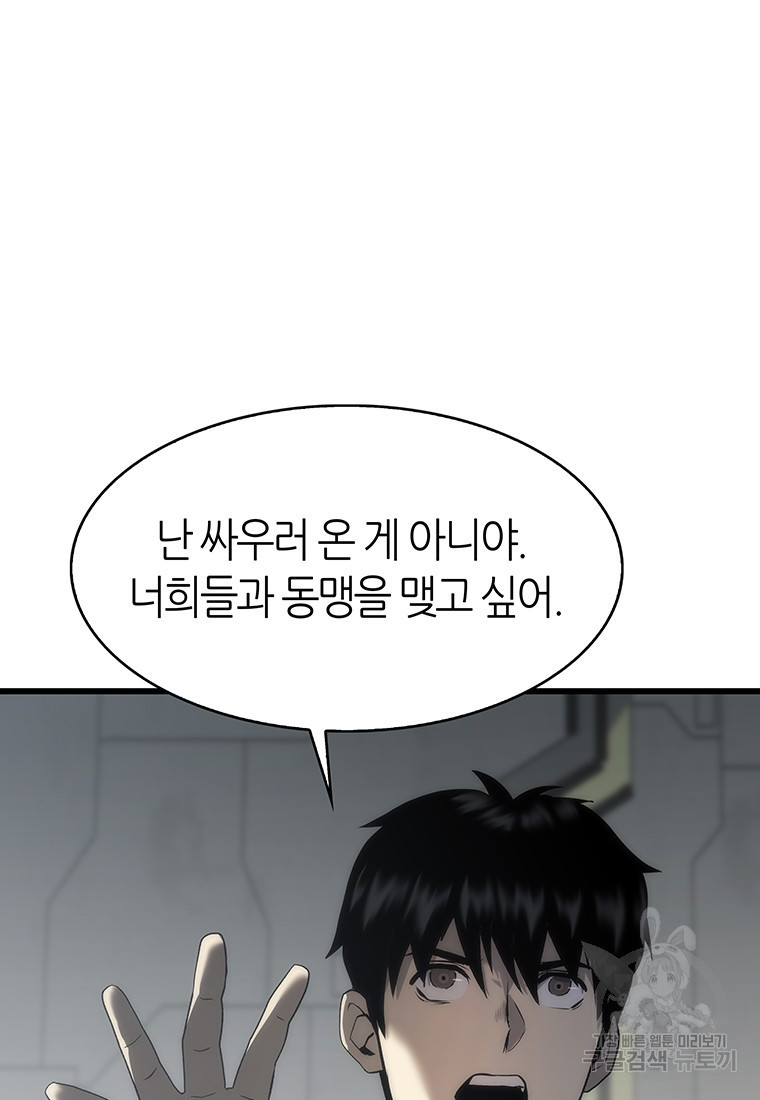 범이 내려왔다 41화 26