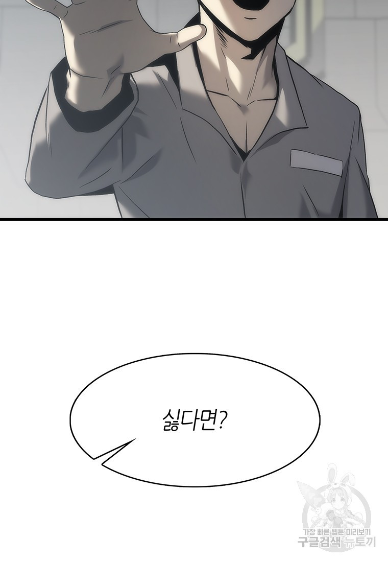 범이 내려왔다 41화 27