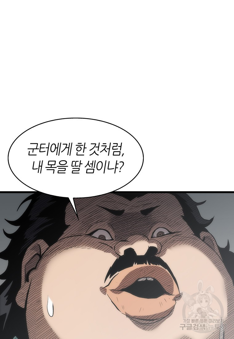 범이 내려왔다 41화 28