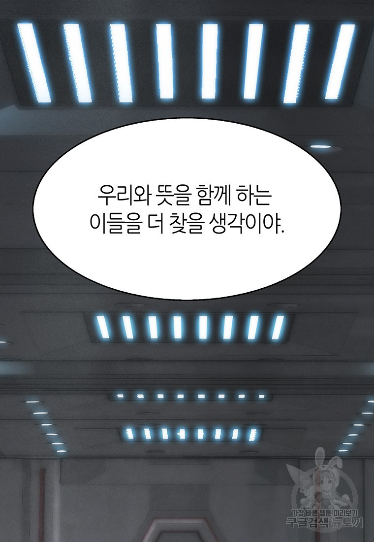 범이 내려왔다 41화 33