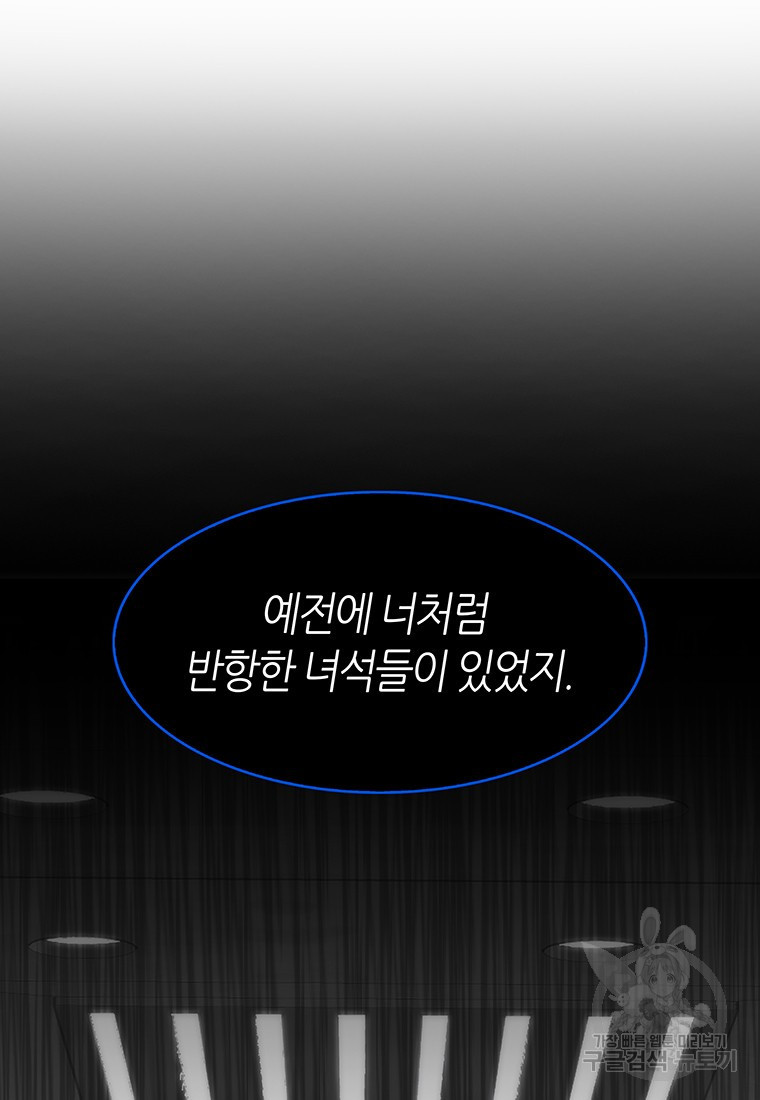 범이 내려왔다 41화 36