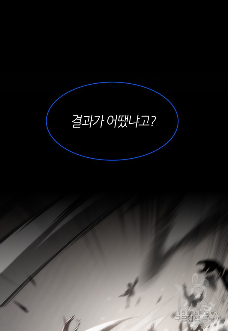 범이 내려왔다 41화 41