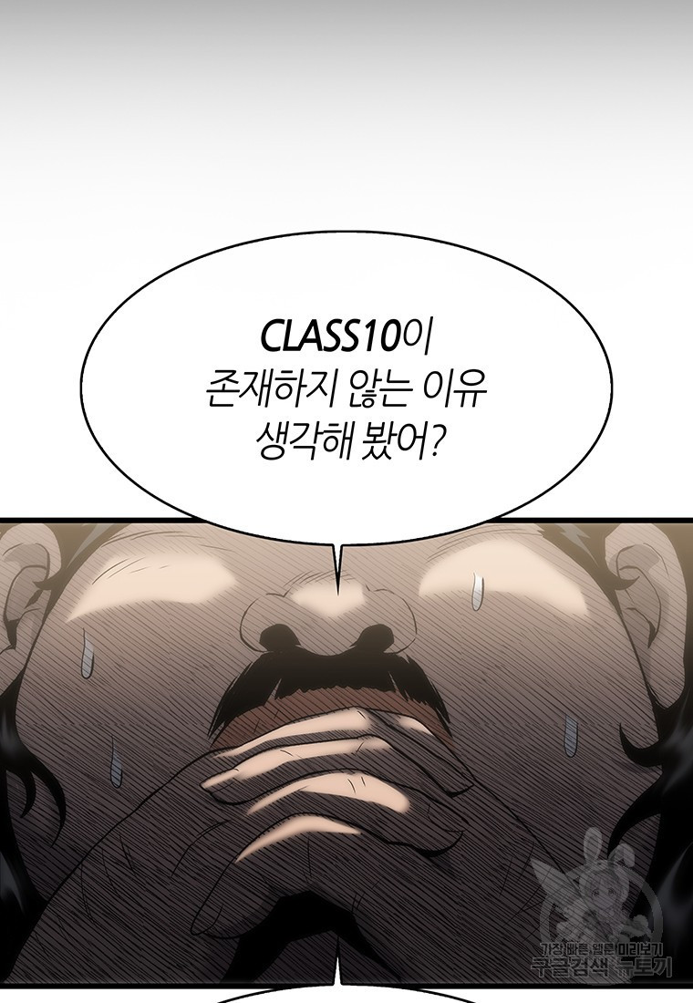 범이 내려왔다 41화 48