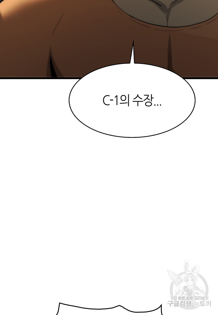 범이 내려왔다 41화 66