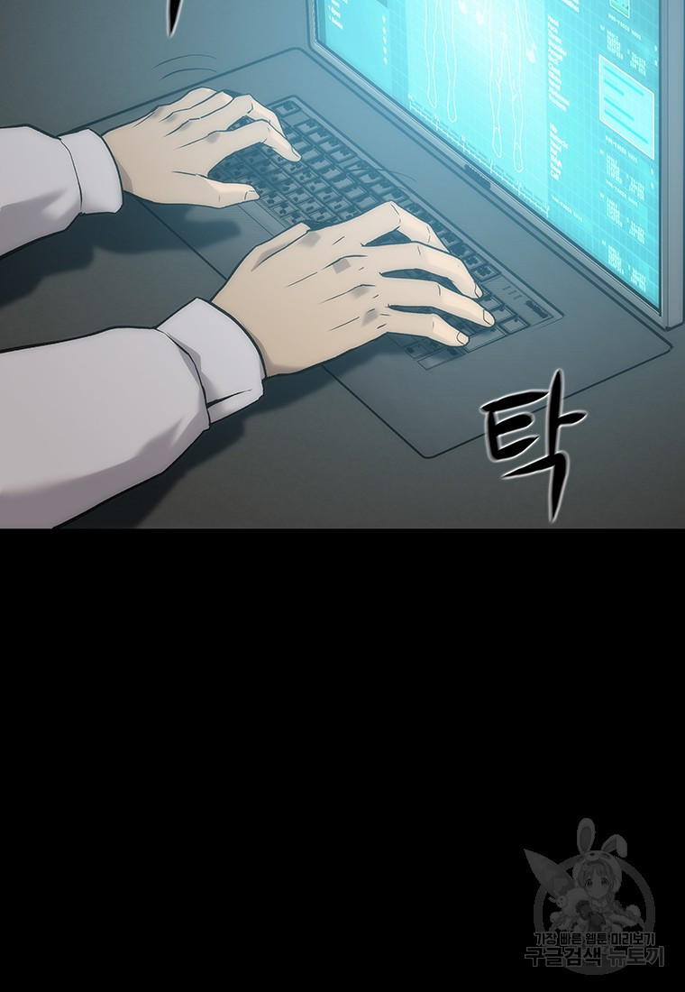 범이 내려왔다 41화 83