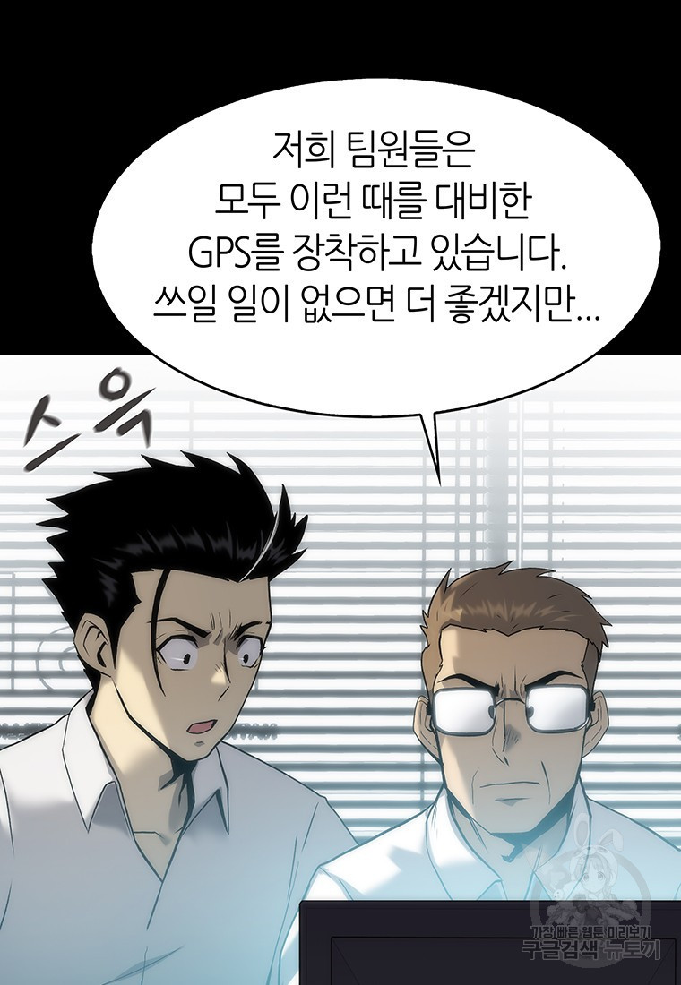 범이 내려왔다 41화 84