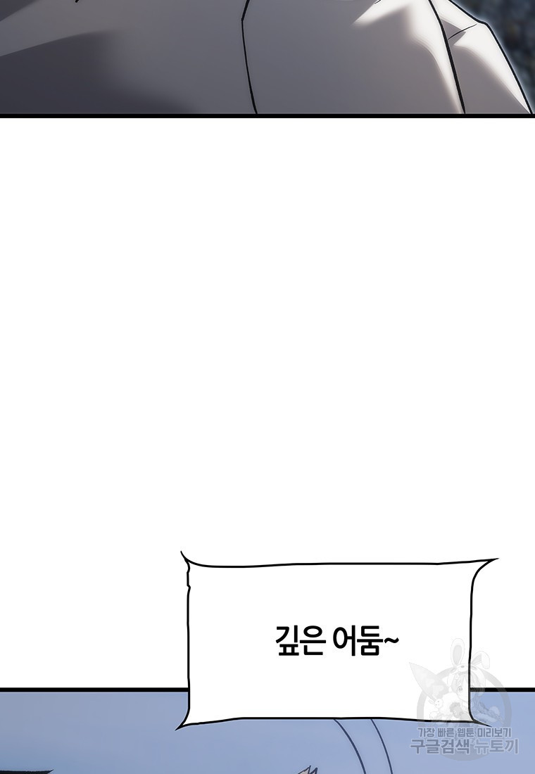 범이 내려왔다 41화 93